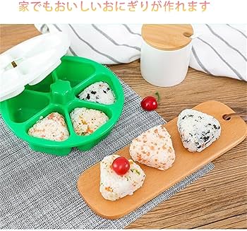 Amazon | おにぎりメーカー 6穴 おにぎり 型 おにぎりケース 三角寿司